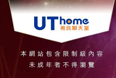 禁地成人本網站包含限制級內容，未成年不得瀏覽